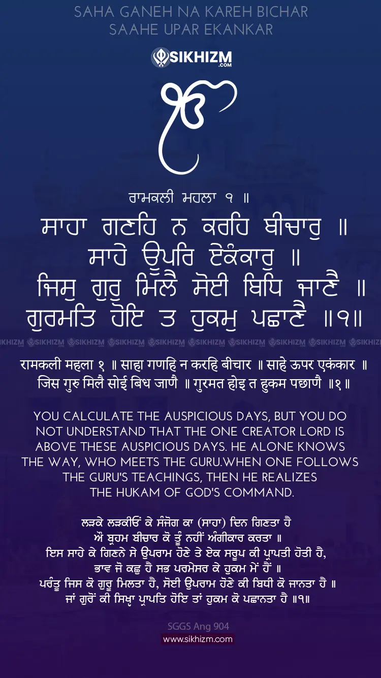 Saha Ganeh Na Kareh Bichar Gurbani Lyrics Quote Sikhism