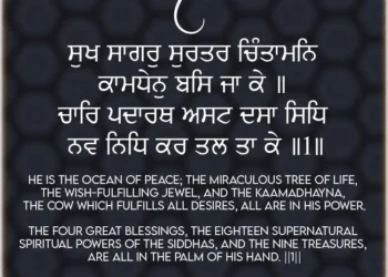 Sukh Sagar Surtar Chintaman Kamdhain Bas Ja Ke Gurbani Quote