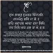 Sukh Sagar Surtar Chintaman Kamdhain Bas Ja Ke Gurbani Quote