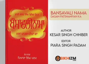 Bansavalinama Dasan Patshahiyan Ka Kesar Singh Chhiber