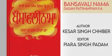 Bansavalinama Dasan Patshahiyan Ka Kesar Singh Chhiber