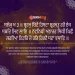 Brahm Bindai Tis Da Brahmat Rahe Gurbani Quote Sikhi Wallpaper