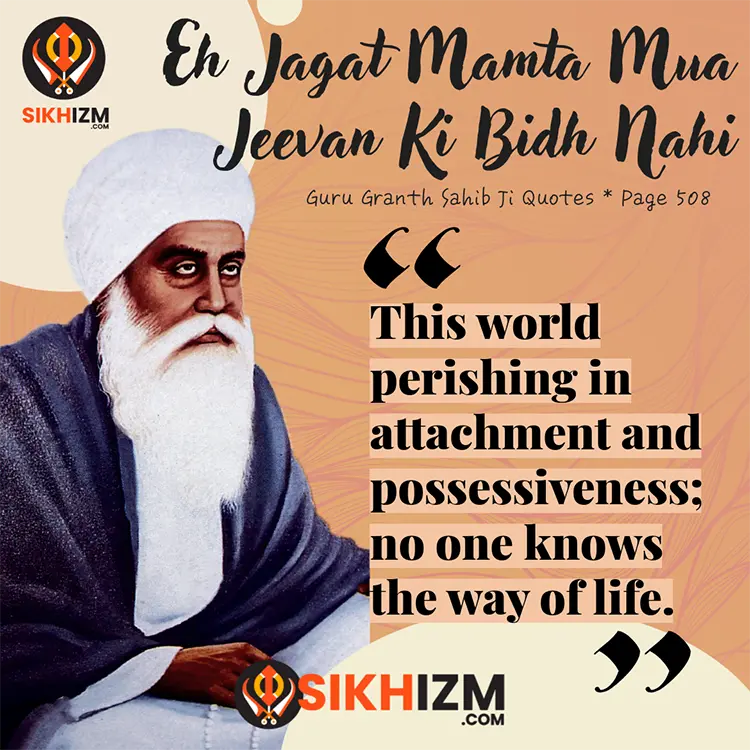 Guru Granth Sahib Ji Quote Page 508