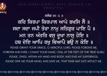 Kar Kirpa Kirpal Aape Bakhsh Lai