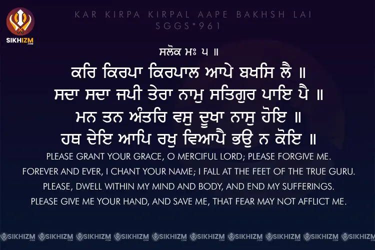 Kar Kirpa Kirpal Aape Bakhsh Lai