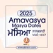 Masya Dates 2025 | Amavasya in Sikh-Hindu Calendar