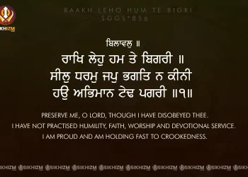 Raakh Leho Hum Te Bigri Gurbani Quote