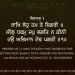 Raakh Leho Hum Te Bigri Gurbani Quote