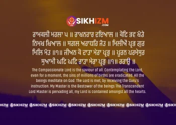 Raakhanhar Dayal Kot Bhav Khande Nimakh Khayal Gurbani Quote