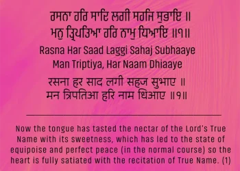 Rasna Har Saad Lagi Sahaj Subhaay