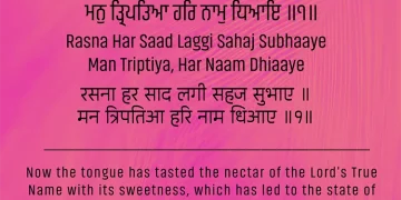 Rasna Har Saad Lagi Sahaj Subhaay