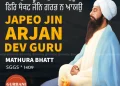 Japeo Jin Arjan Dev Guru Shabad Gurbani Lyrics in Punjabi - English