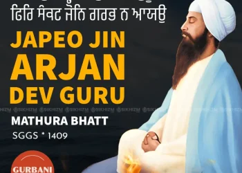 Japeo Jin Arjan Dev Guru Shabad Gurbani Lyrics in Punjabi - English