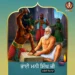 Shaheedi Purab Bhai Mani Singh Ji Image Download