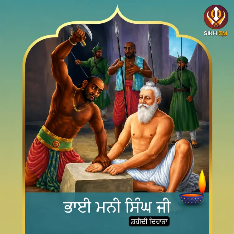 Shaheedi Purab Bhai Mani Singh Ji Image Download