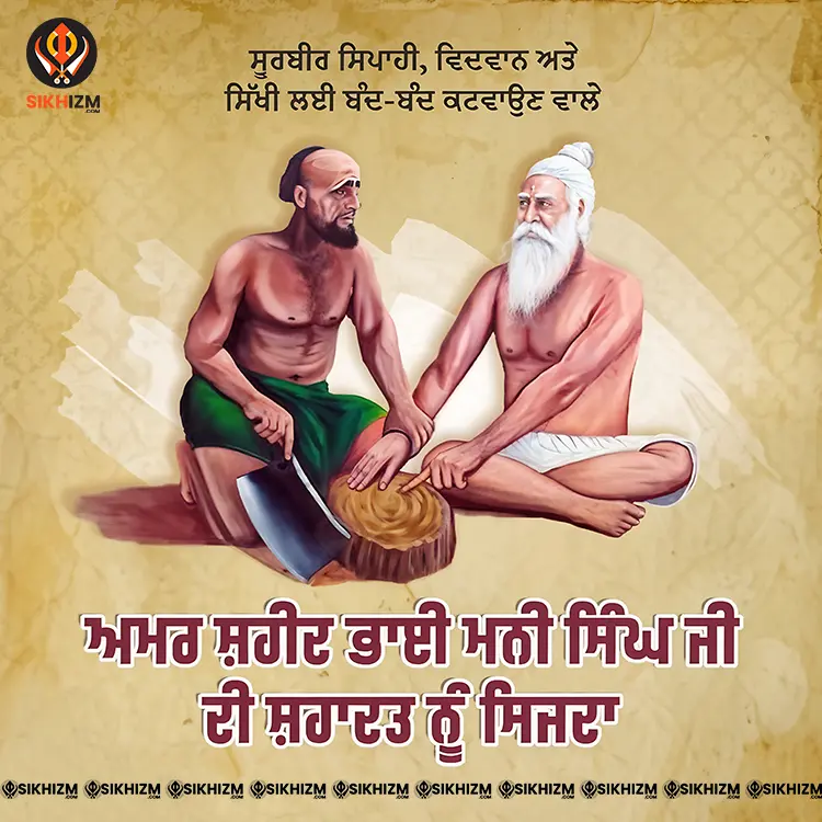 Bhai Mani Singh Ji Shaheedi Diwas