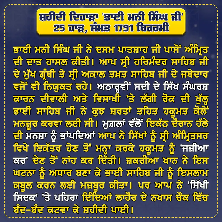 Bhai-Mani-Singh-Ji-Shaheedi-History
