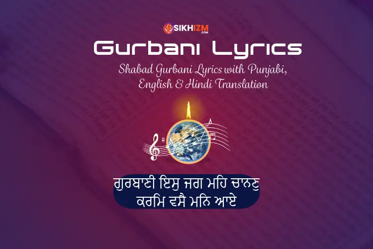 Gurbani Lyrics with Hindi Punjabi English Translation