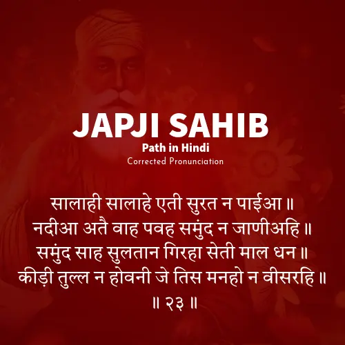 Japji Sahib Path Hindi Pauri 23