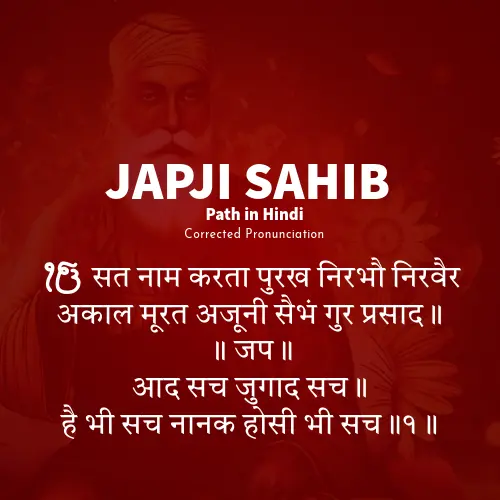 Japji Sahib Path in Hindi