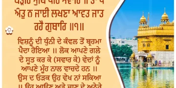 Naabh Kamal Te Brahma Upjay Gurbani Quote