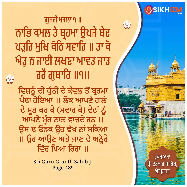 Naabh Kamal Te Brahma Upjay Gurbani Quote