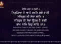 Nigunia No Aape Bakhsh Lai Bhai