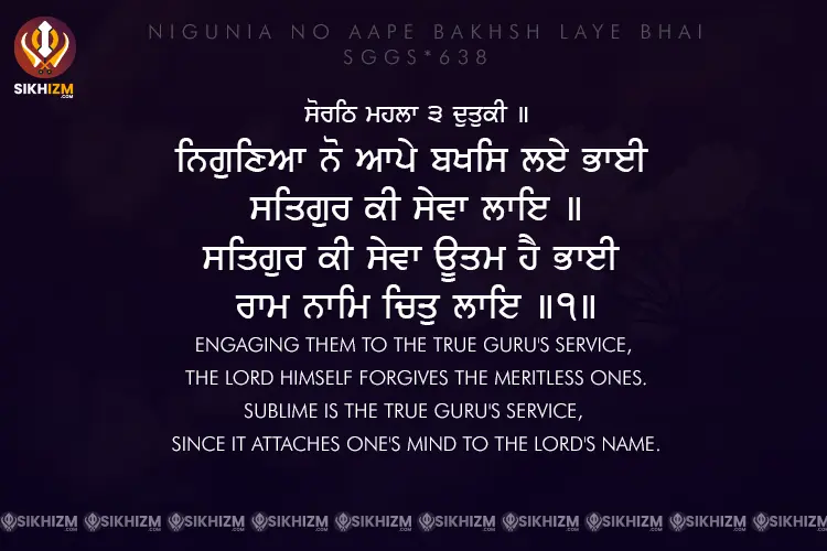 Nigunia No Aape Bakhsh Lai Bhai