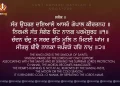 Sant Udhran Dayalang Gurbani Quote Sikhism Wallpaper