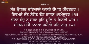 Sant Udhran Dayalang Gurbani Quote Sikhism Wallpaper
