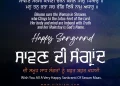 Sangrand July 2024 Sawan Mahine Di Sangrand