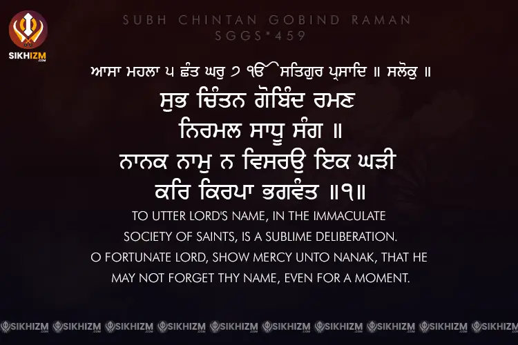 Subh Chintan Gobind Raman Gurbani Quote Daily Hukamnama