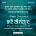 Bhadon-Di-Sangrand-August-Wishes-Gurbani-Quote