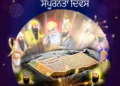 Guru Granth Sahib Sampurnta Divas