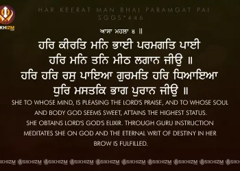 Har Keerat Man Bhai Paramgat Payi Gurbani Quote Hukamnama