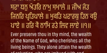 Sada Dhan Antar Naam Samaale Gurbani Hukamnama