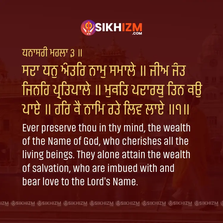Sada Dhan Antar Naam Samaale Gurbani Hukamnama