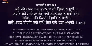 Vadde Vadde Rajan Ar Bhuman Gurbani Quote Hukamnama Sri Darbar Sahib