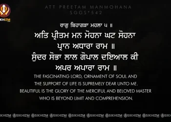 Att Preetam Manmohana Gurbani Mukhwak Hukamnama Sahib Quote Sri Guru Granth Sahib Ji