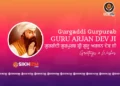 Guru Arjan Dev Ji Gurgaddi Diwas 2024