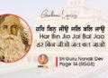 Har Bin Jiyo Jal Bal Jao Gurbani Shabad Lyrics