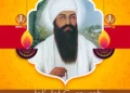 Joti Jot Diwas Guru Ramdas Ji 2024 Image