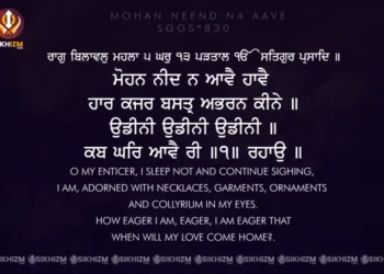 Mohan Neend Na Aave Guru Arjan Dev Ji Sri Guru Granth Sahib