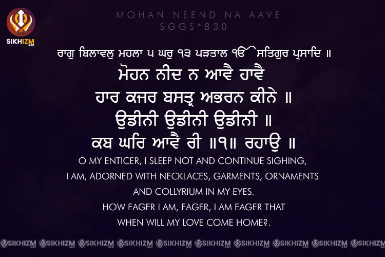 Mohan Neend Na Aave Guru Arjan Dev Ji Sri Guru Granth Sahib