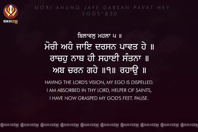 Mori Ahung Jaye Darsan Pavat Hey