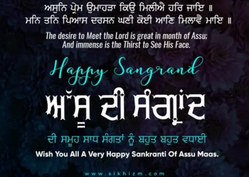 Sangrand September 2024 Wishes | Assu Sangrand | Hukamnama