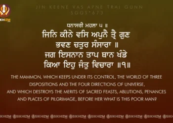 Jin Keene Vas Apne Trai Gunn Gurbani Quote Guru Granth Sahib Ji