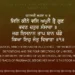 Jin Keene Vas Apne Trai Gunn Gurbani Quote Guru Granth Sahib Ji