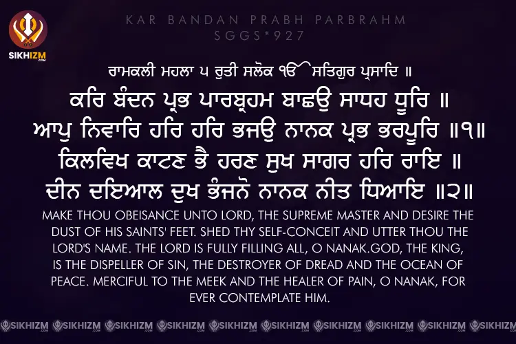 Kar Bandan Prabh Parbrahm Guru Granth Sahib Rutti Guru Arjan Dev Ji