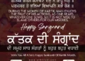 Sangrand October 2025 Wishes | Katak Sangrand | Hukamnama